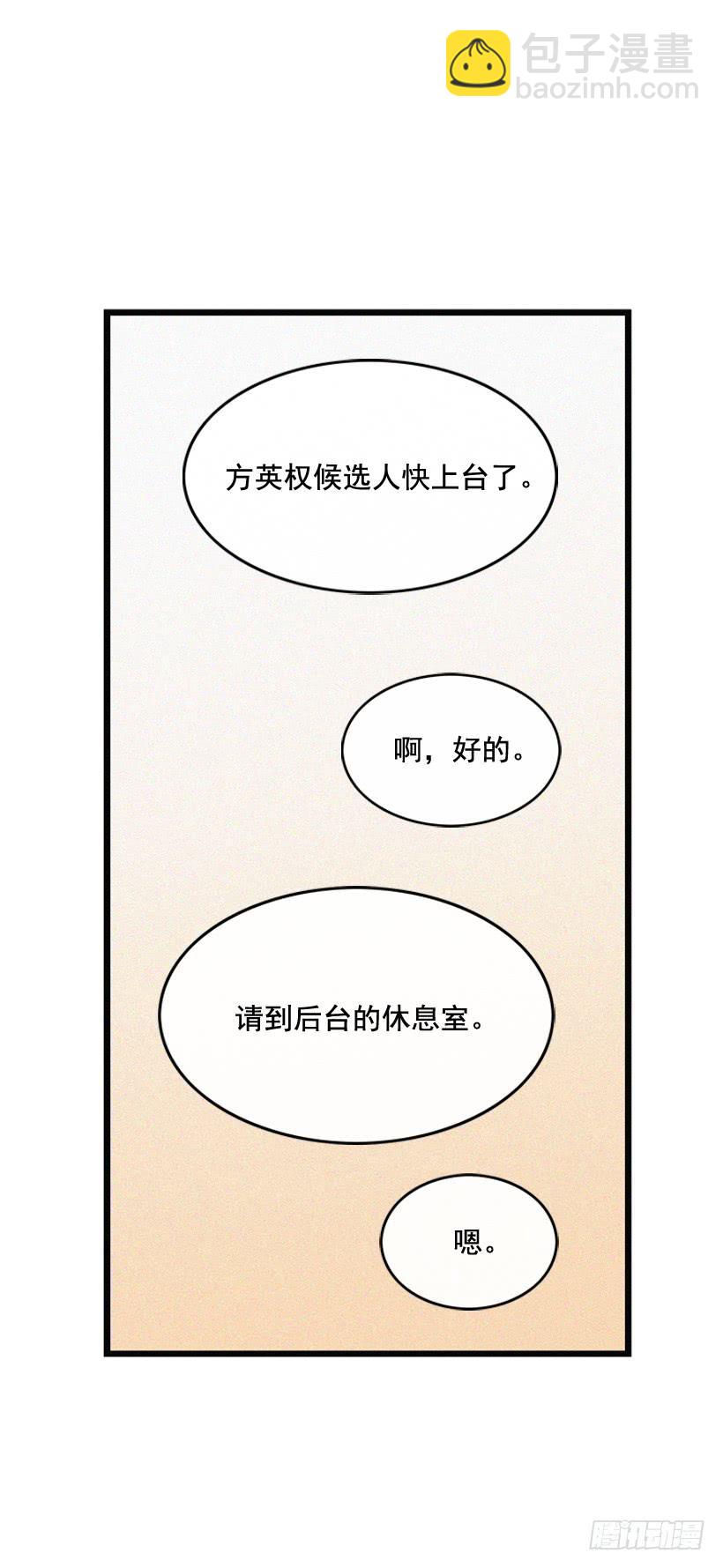 《复仇者俱乐部》你们是我的一切 第2页