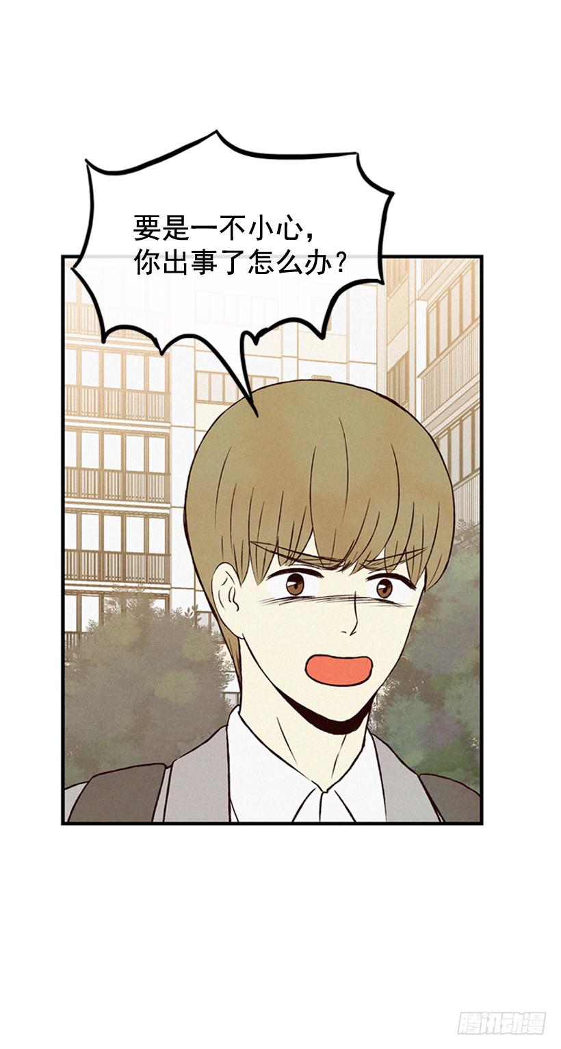 《复仇者俱乐部》你们是我的一切 第30页
