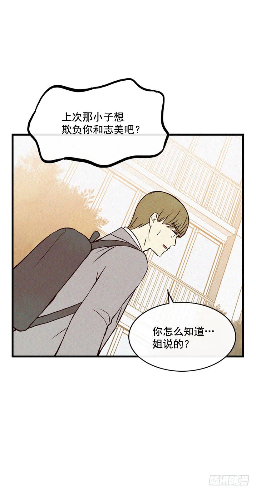 《复仇者俱乐部》你们是我的一切 第33页