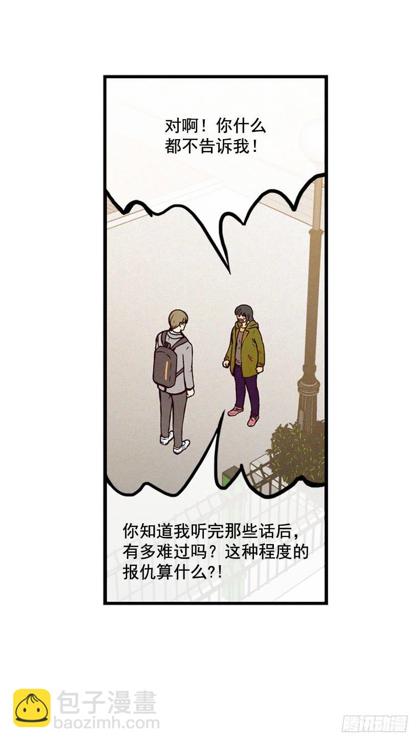 《复仇者俱乐部》你们是我的一切 第34页