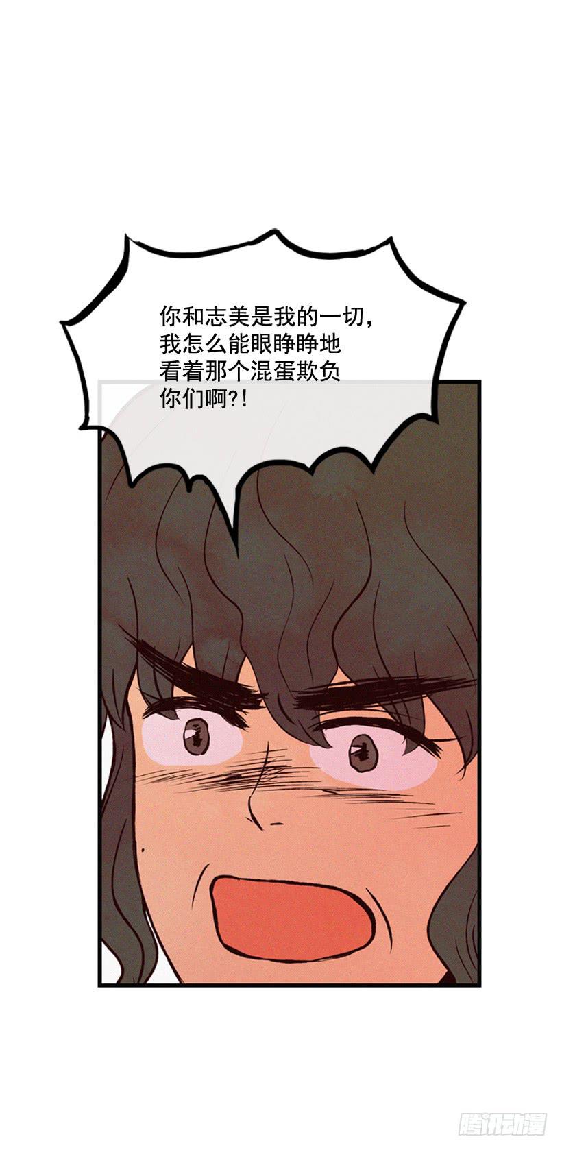 《复仇者俱乐部》你们是我的一切 第35页