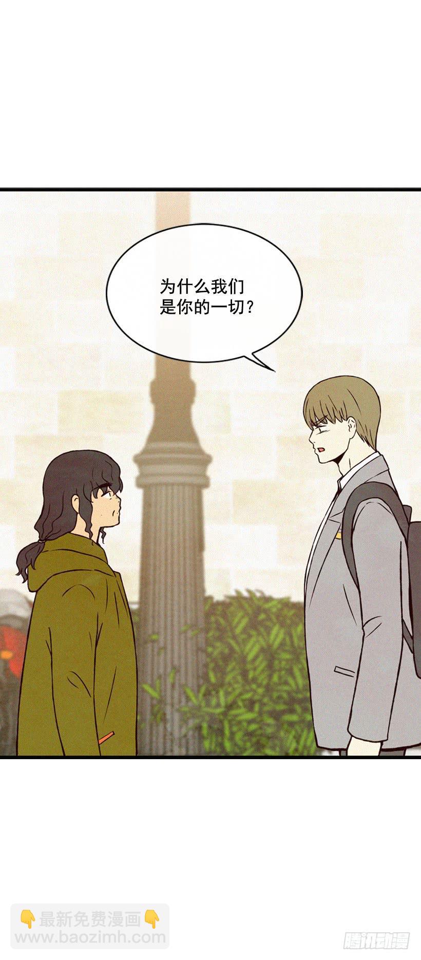 《复仇者俱乐部》你们是我的一切 第39页