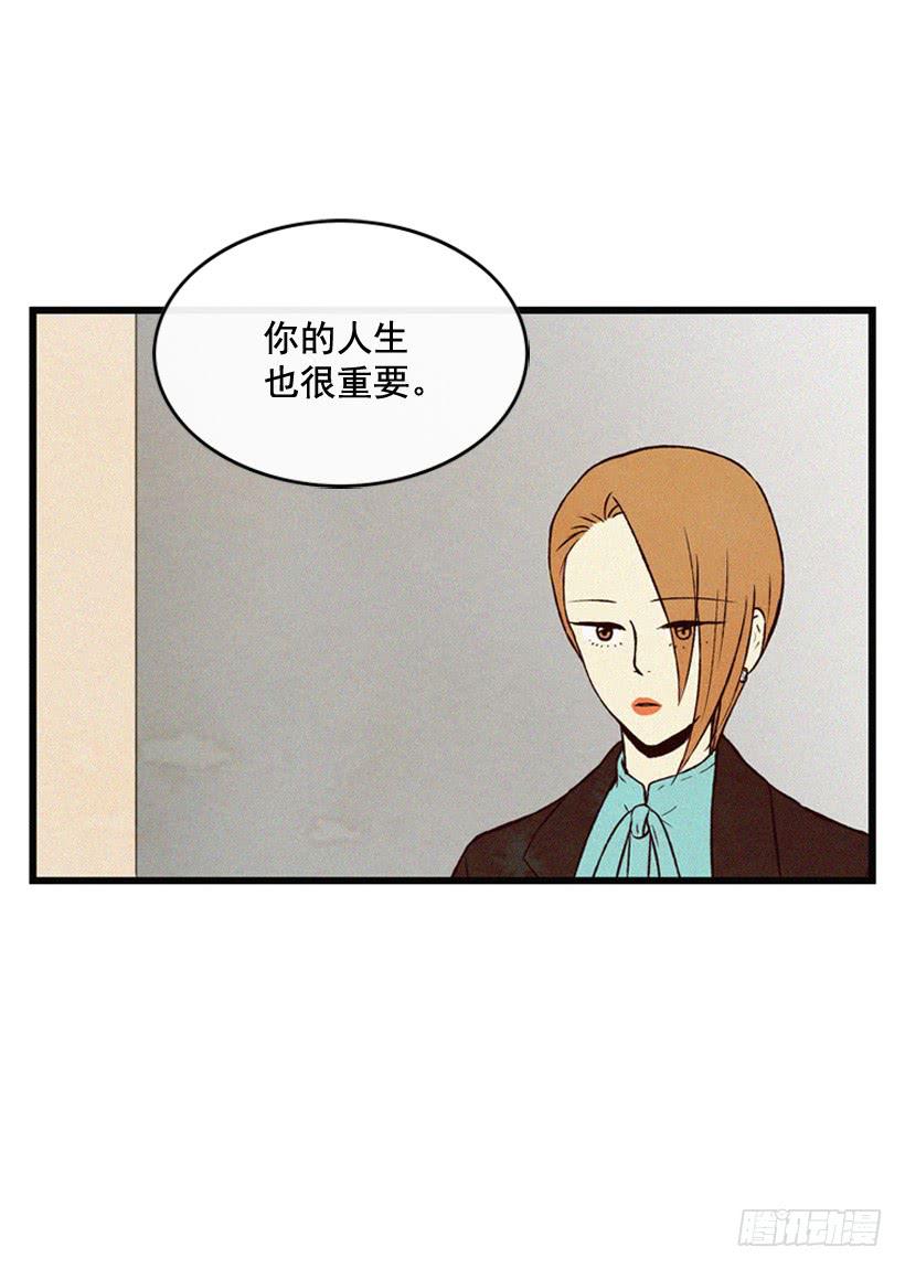 《复仇者俱乐部》你们是我的一切 第45页