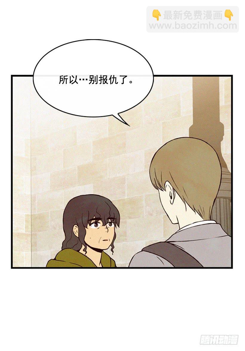《复仇者俱乐部》你们是我的一切 第46页