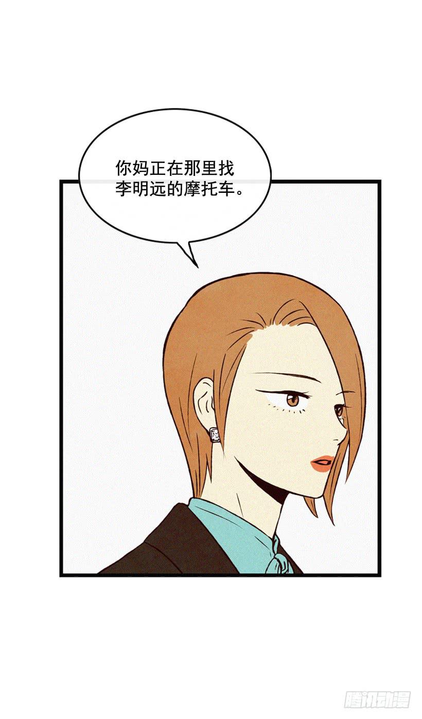 《复仇者俱乐部》发现 第14页