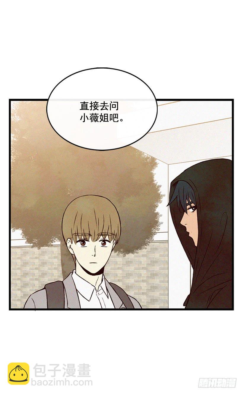 《复仇者俱乐部》发现 第15页