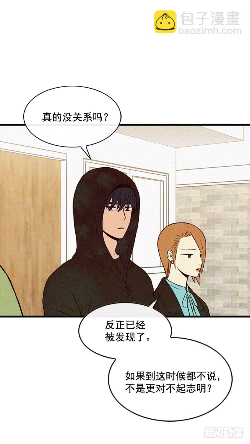 《复仇者俱乐部》发现 第17页