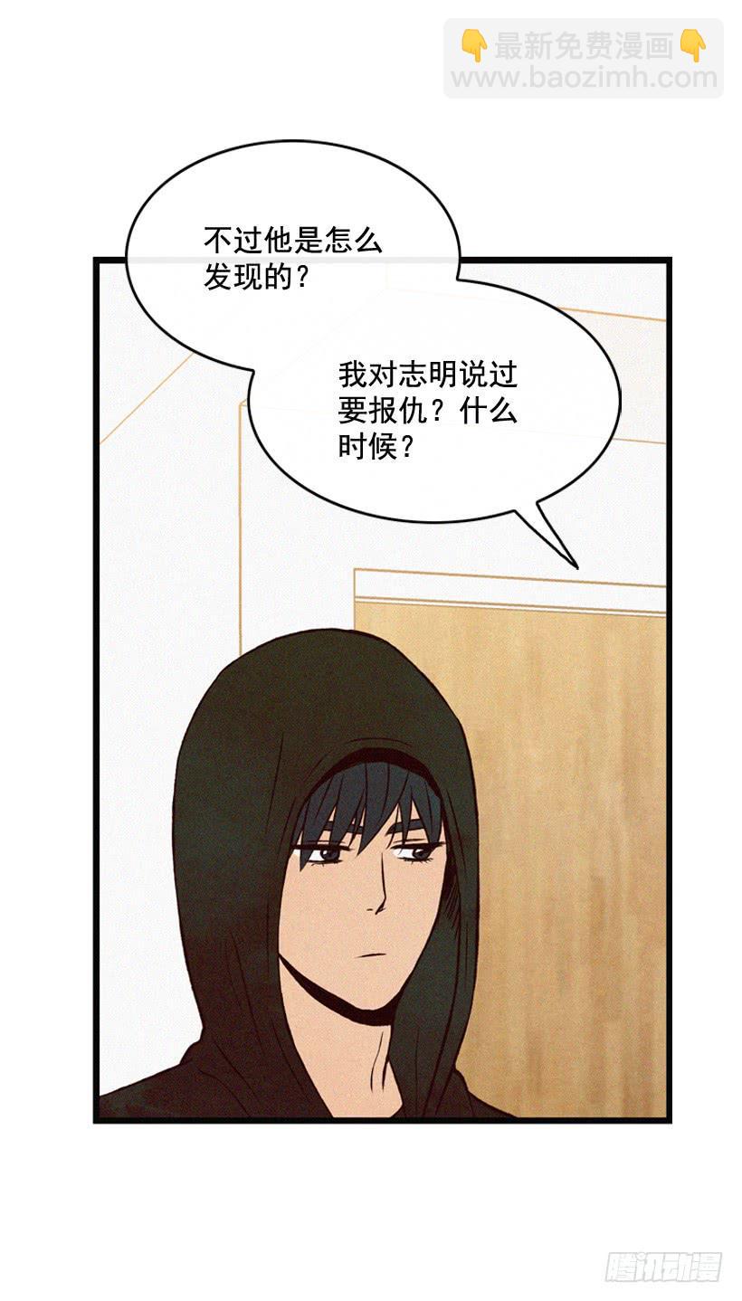 《复仇者俱乐部》发现 第18页