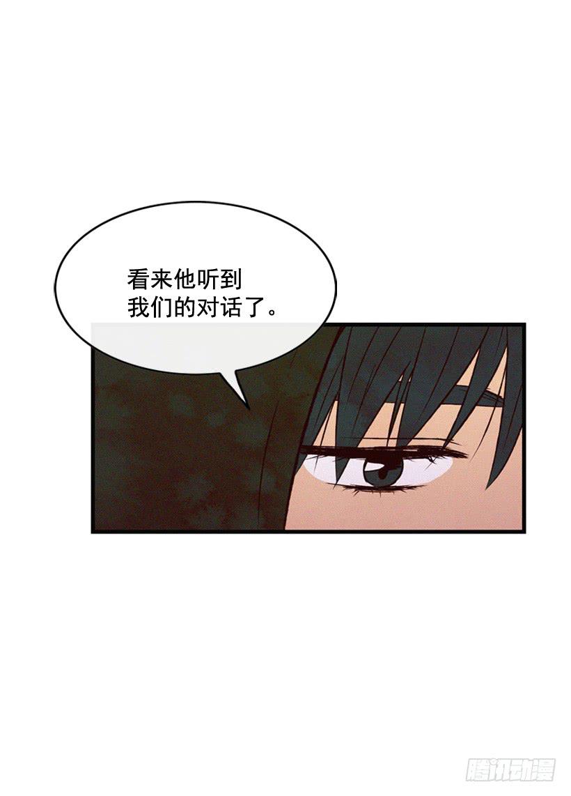《复仇者俱乐部》发现 第19页