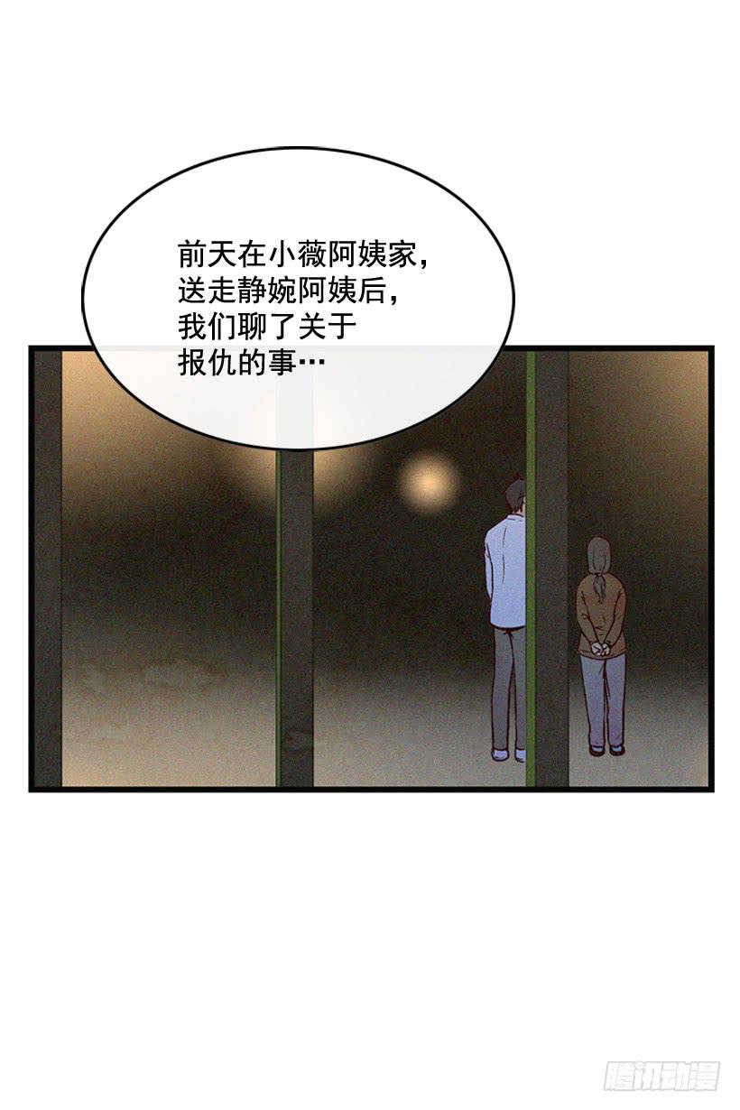 《复仇者俱乐部》发现 第20页
