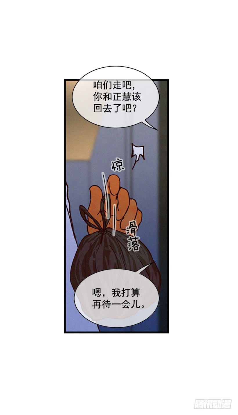 《复仇者俱乐部》发现 第22页