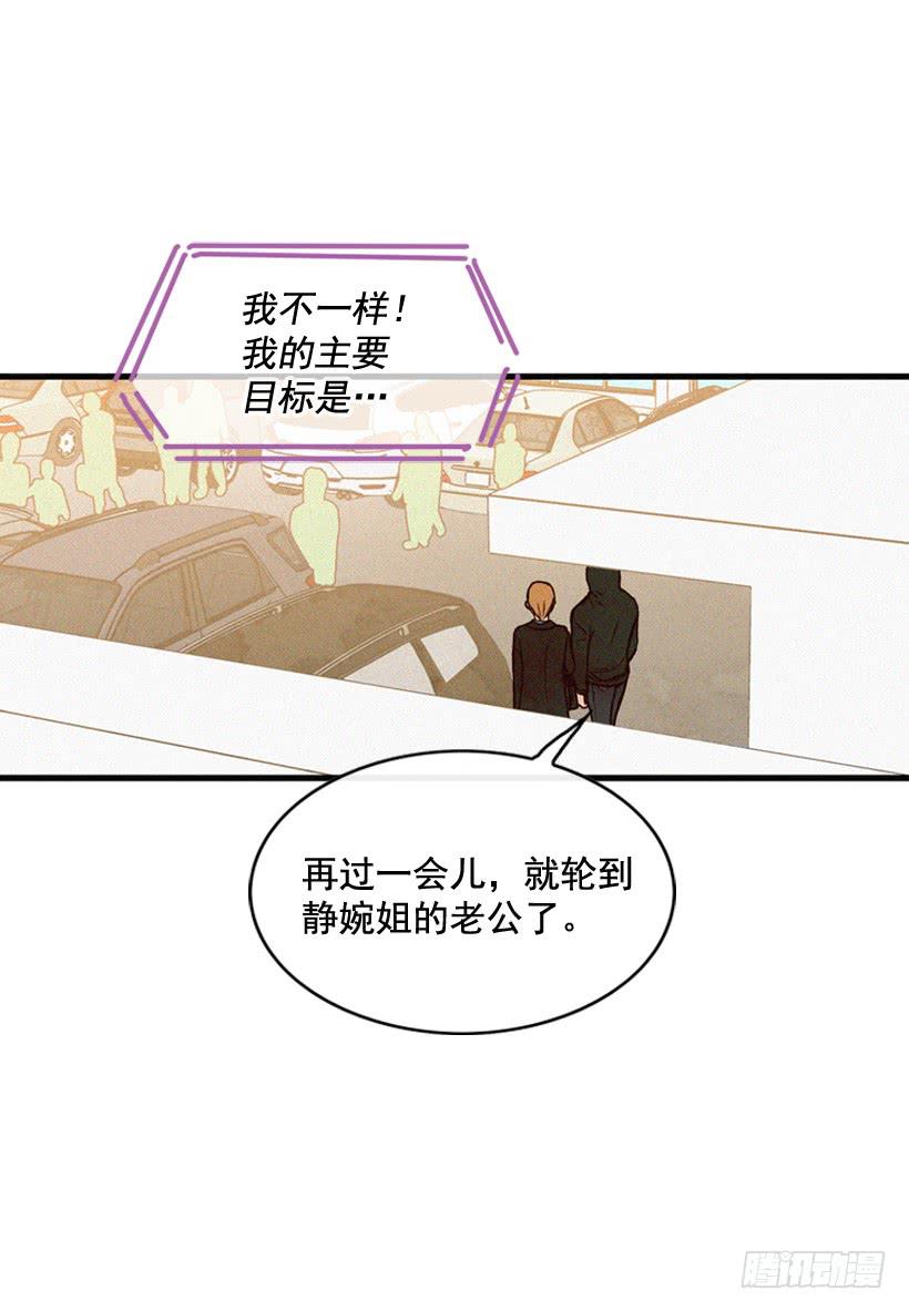 《复仇者俱乐部》发现 第25页