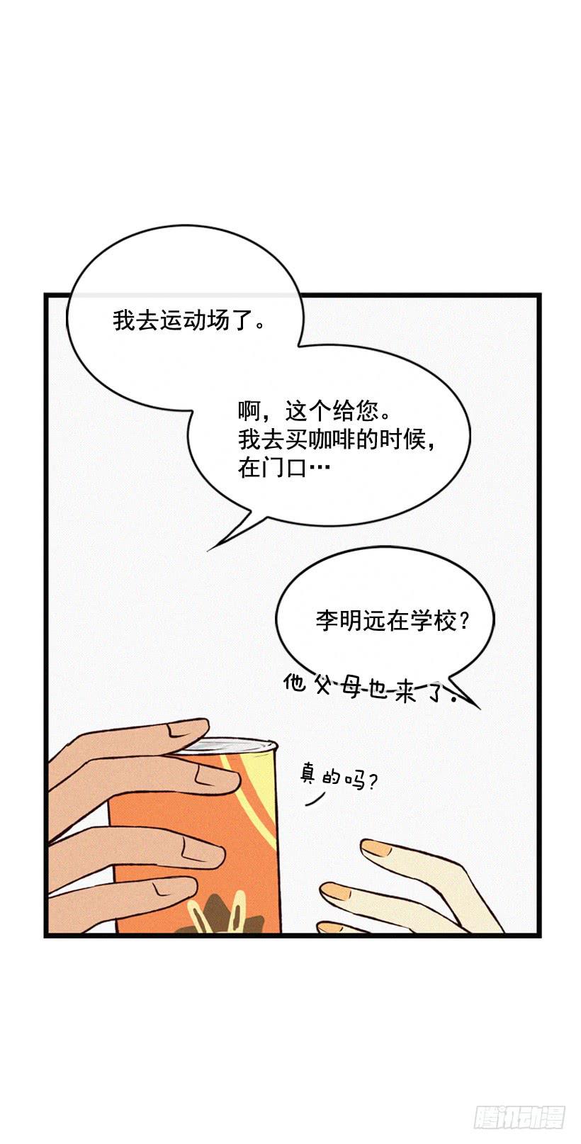 《复仇者俱乐部》发现 第26页