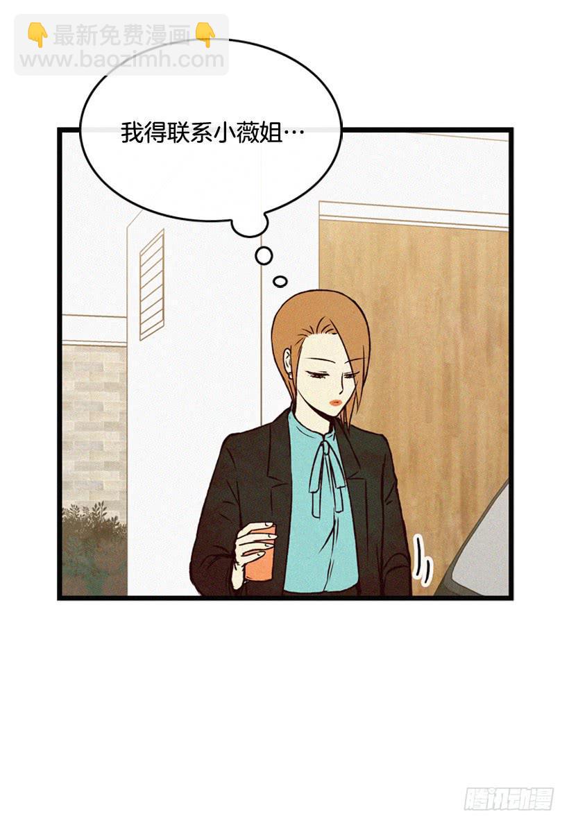 《复仇者俱乐部》发现 第29页