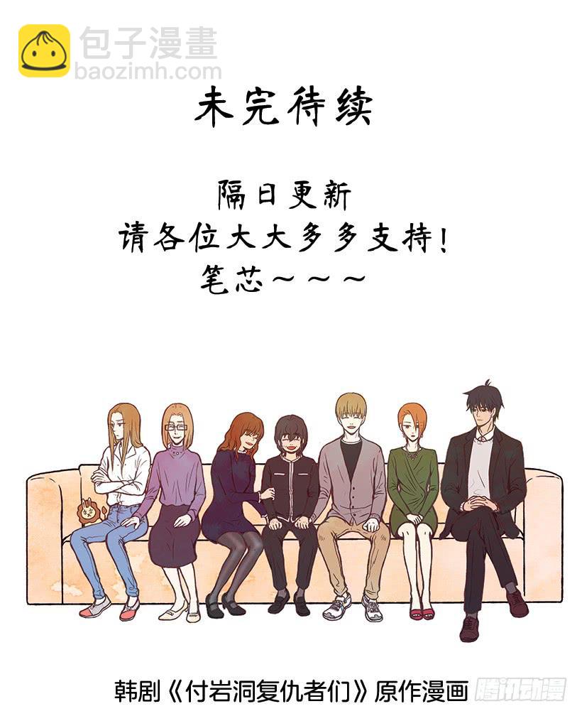《复仇者俱乐部》发现 第49页