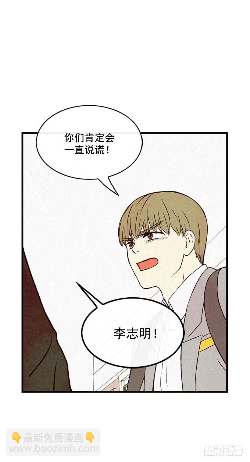 《复仇者俱乐部》发现 第9页