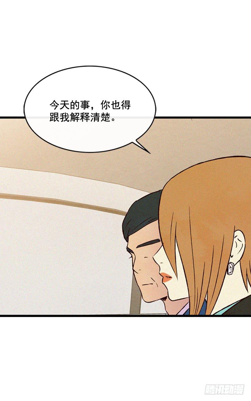 《复仇者俱乐部》冤家路窄 第10页