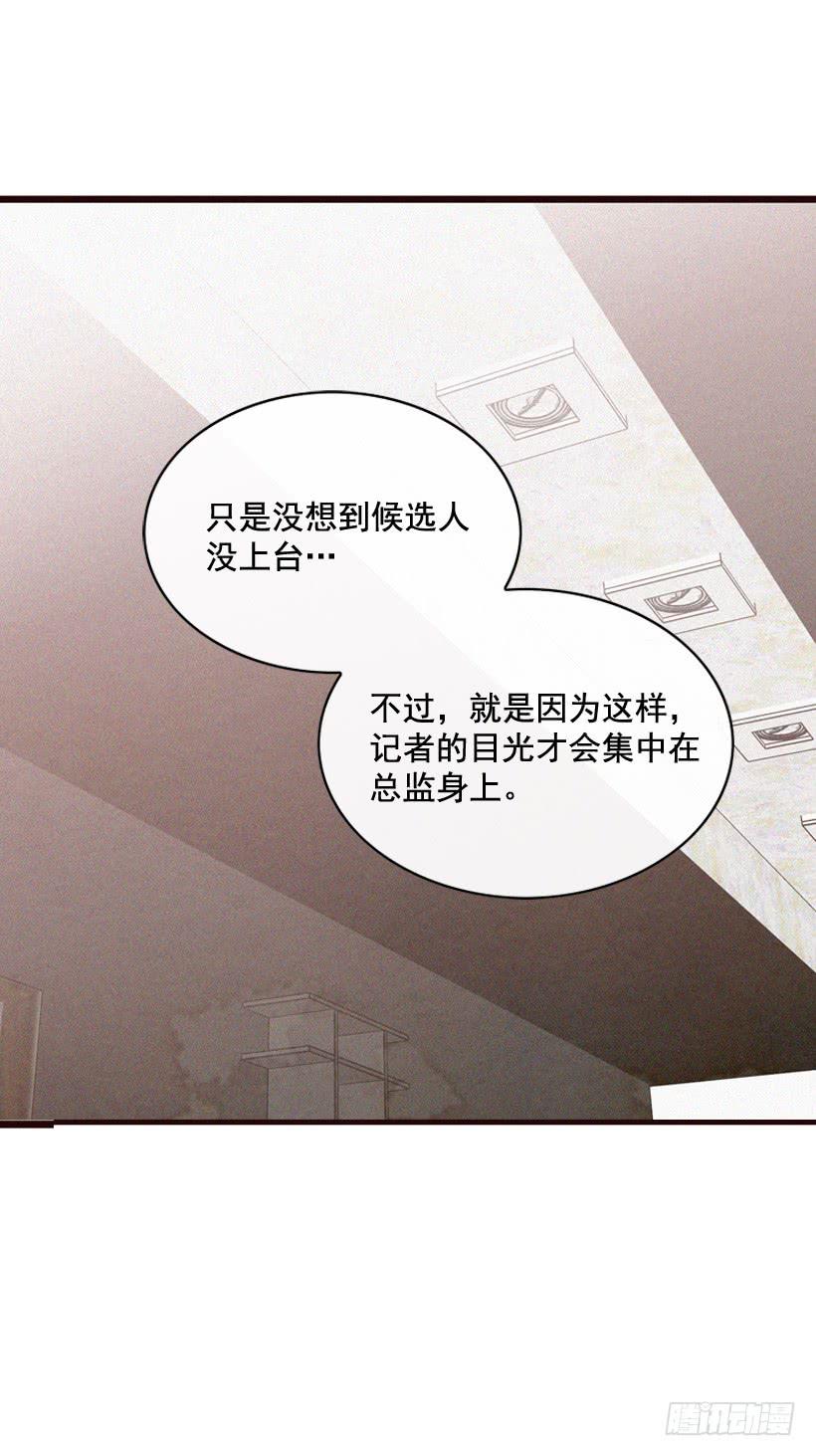 《复仇者俱乐部》冤家路窄 第15页