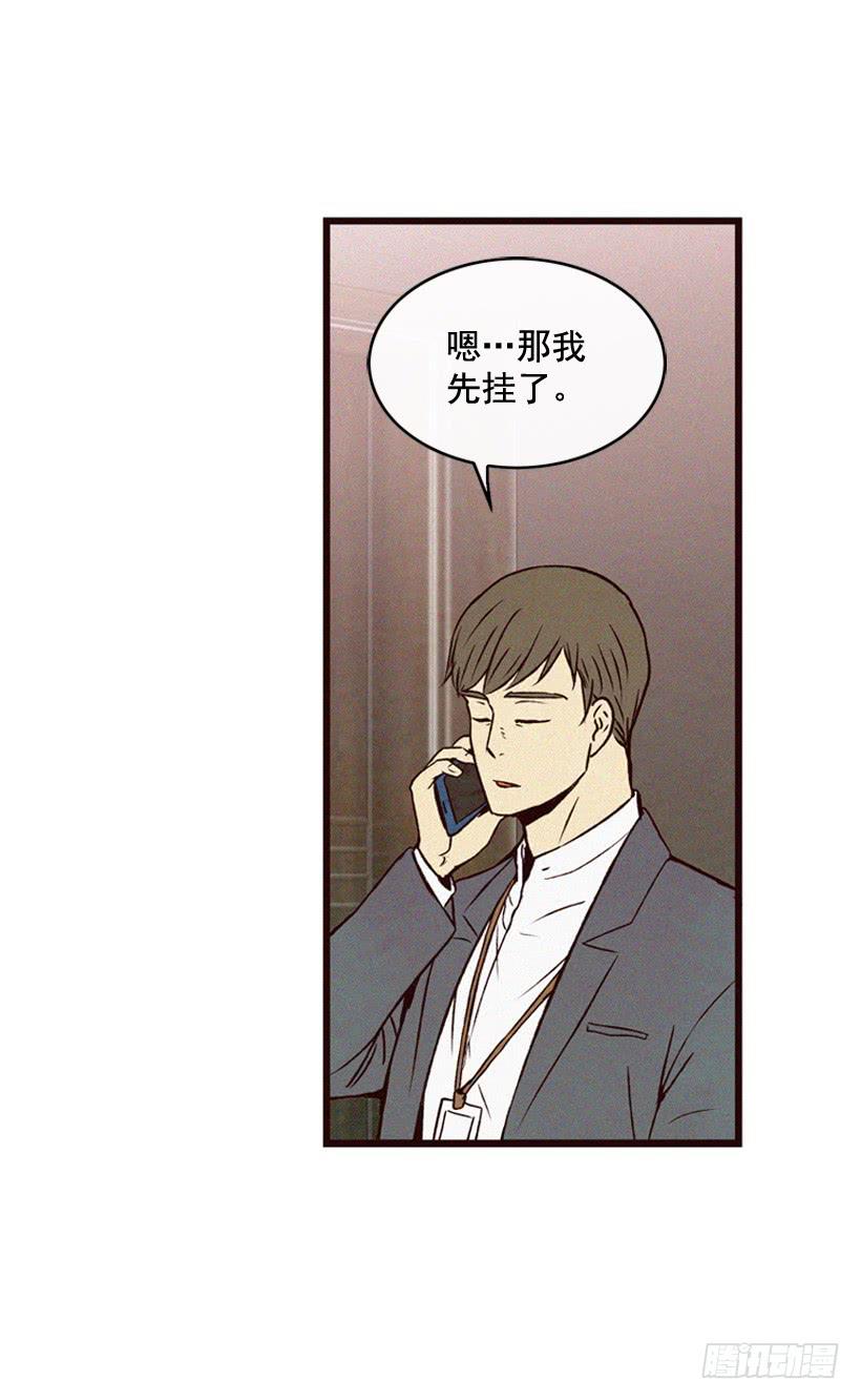 《复仇者俱乐部》冤家路窄 第16页