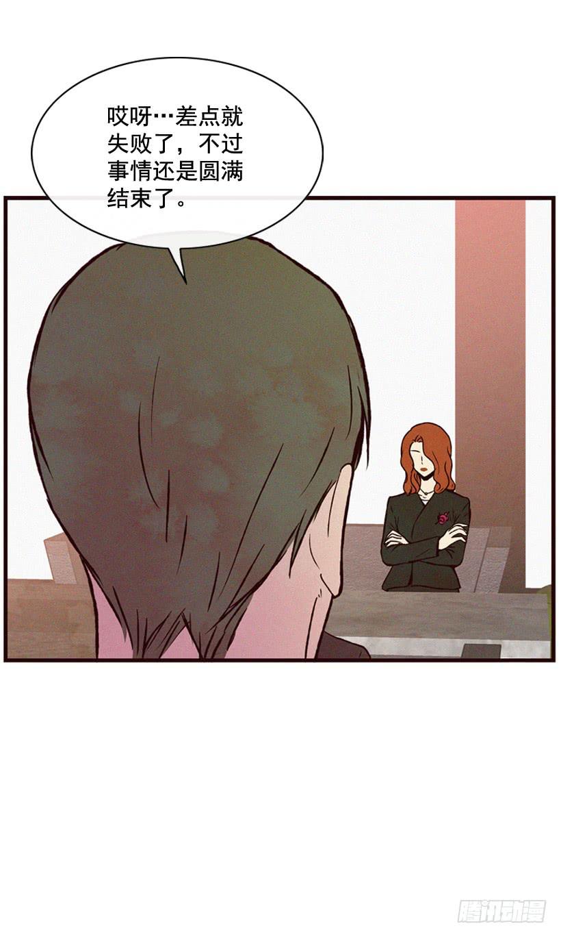 《复仇者俱乐部》冤家路窄 第18页