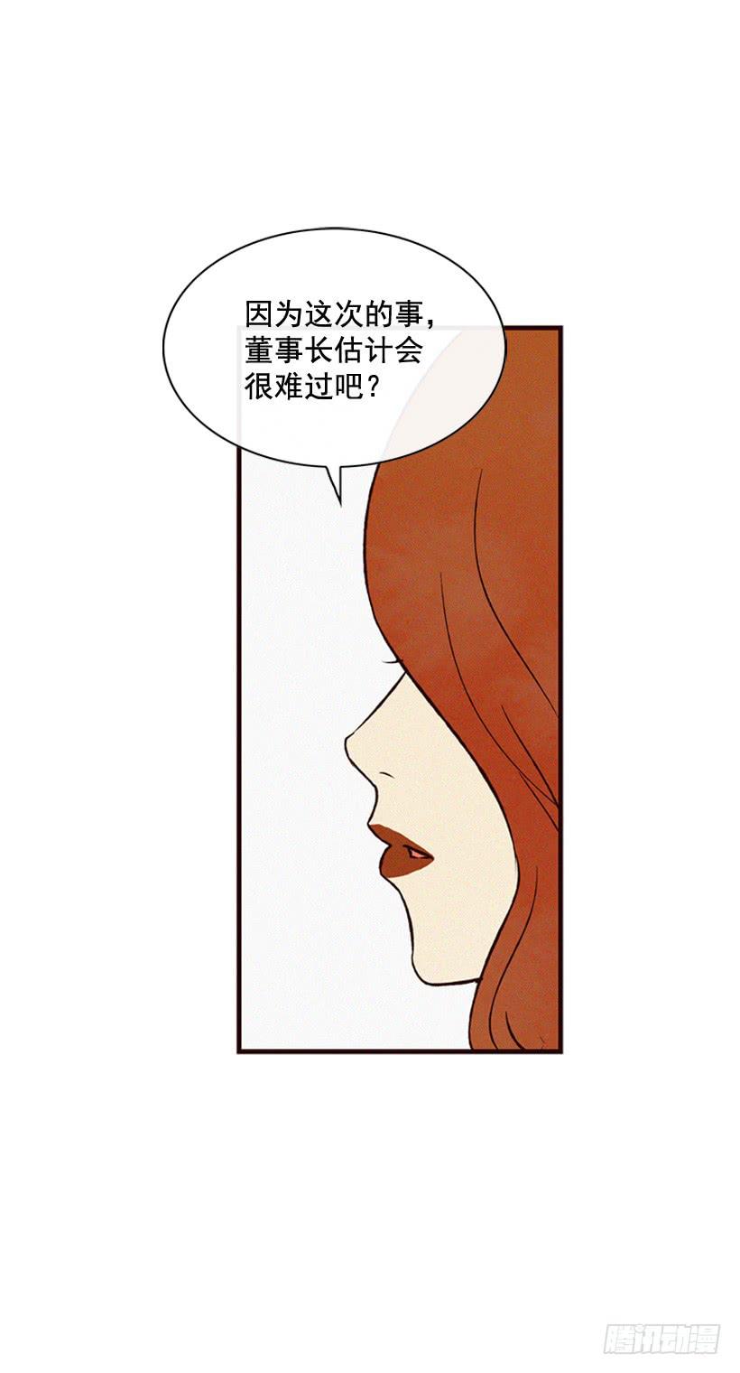 《复仇者俱乐部》冤家路窄 第19页