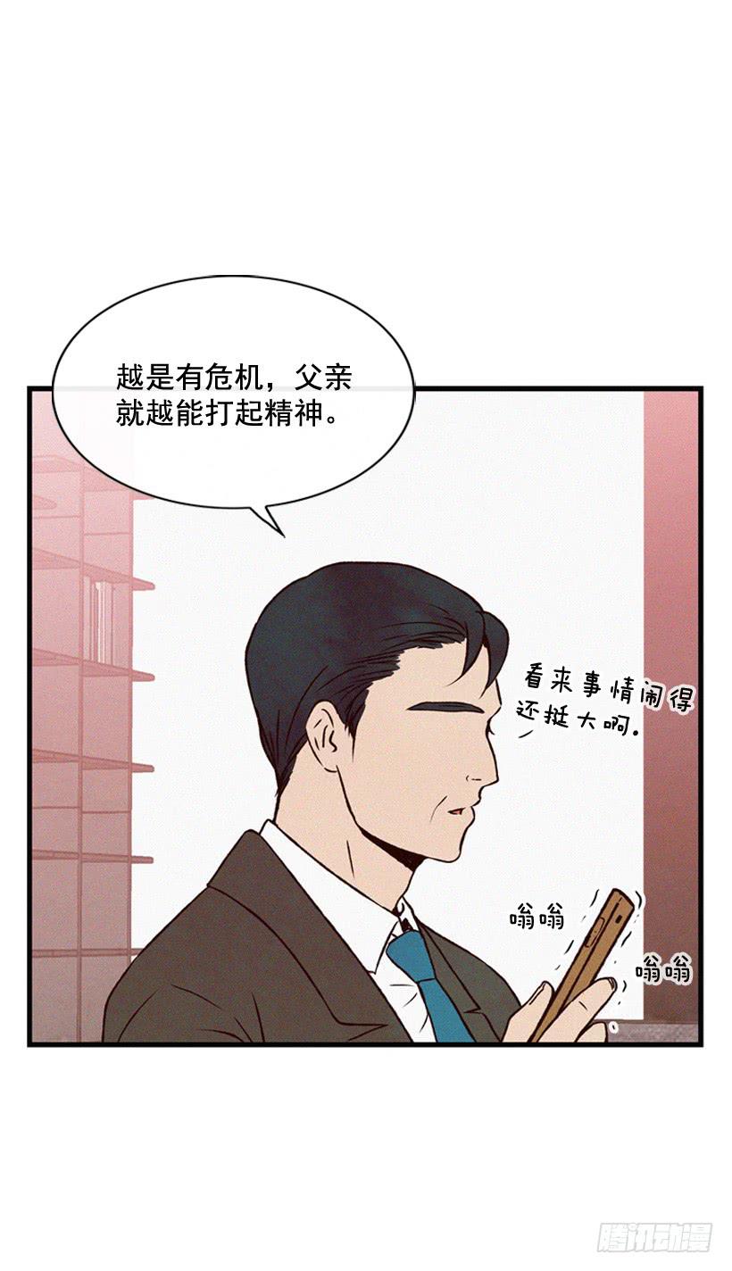 《复仇者俱乐部》冤家路窄 第21页