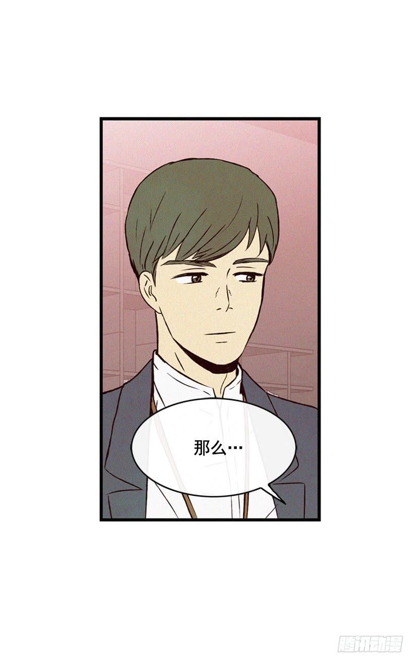 《复仇者俱乐部》冤家路窄 第22页