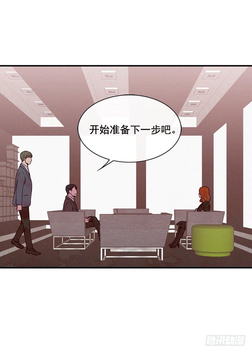 《复仇者俱乐部》冤家路窄 第23页