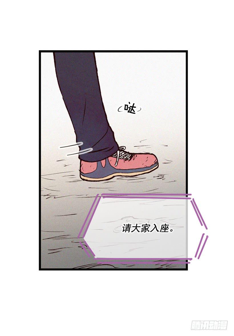 《复仇者俱乐部》冤家路窄 第24页