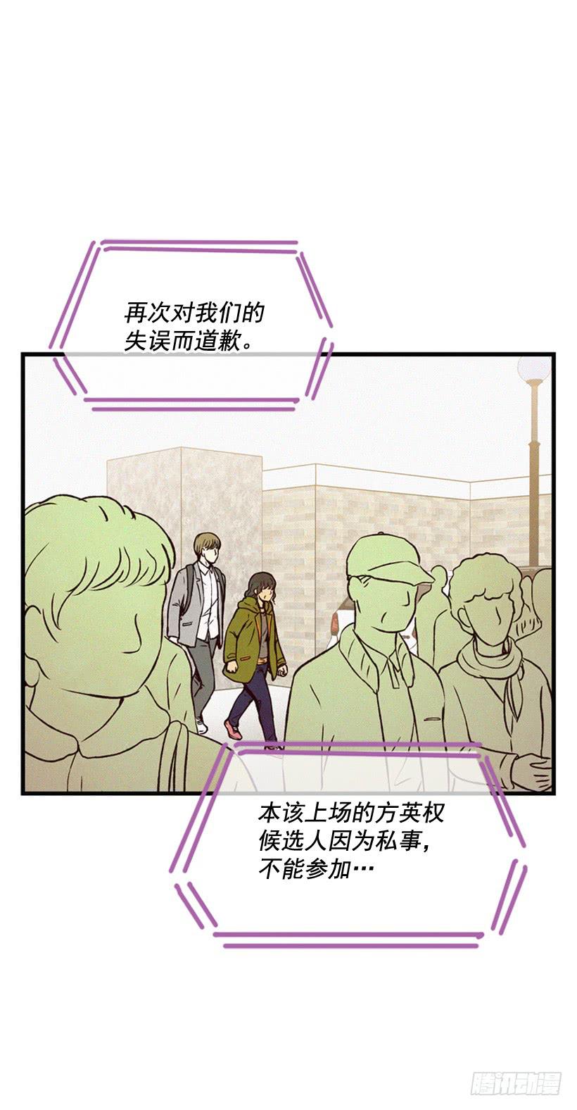《复仇者俱乐部》冤家路窄 第25页