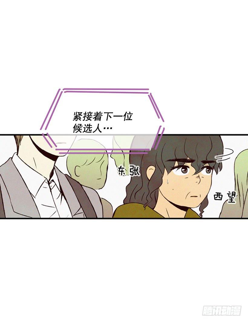 《复仇者俱乐部》冤家路窄 第26页