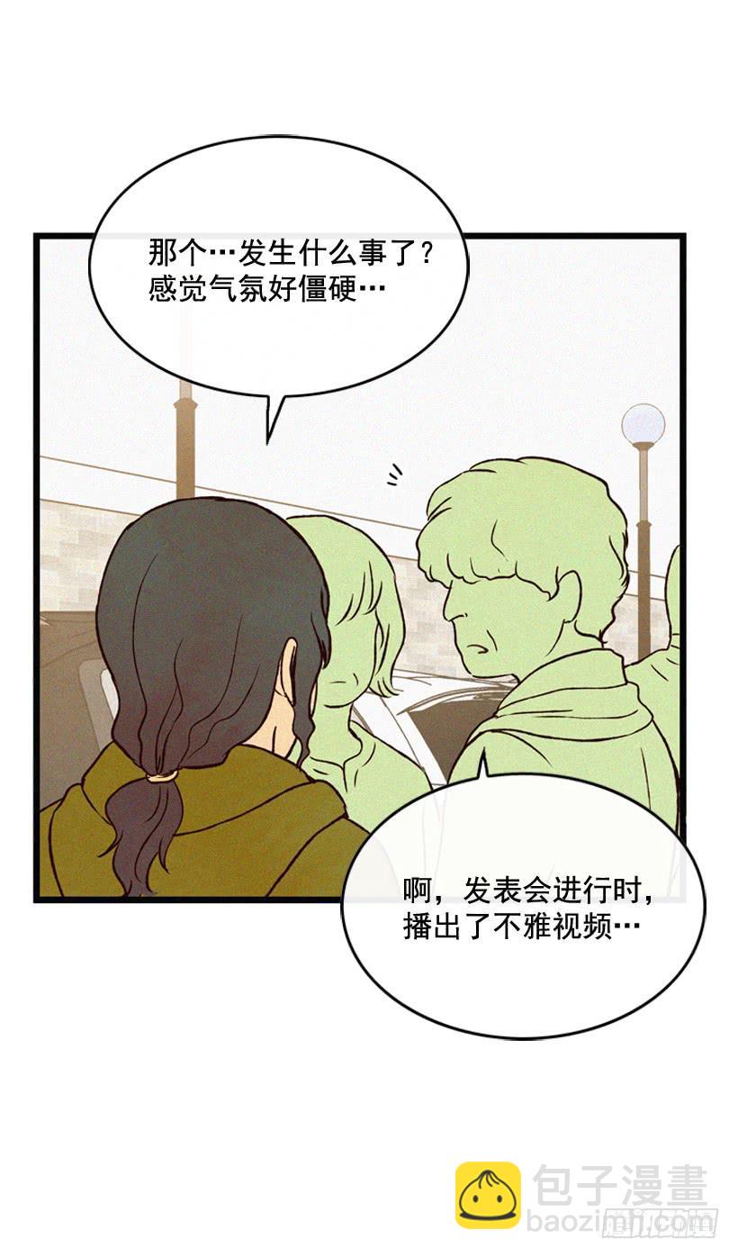 《复仇者俱乐部》冤家路窄 第29页