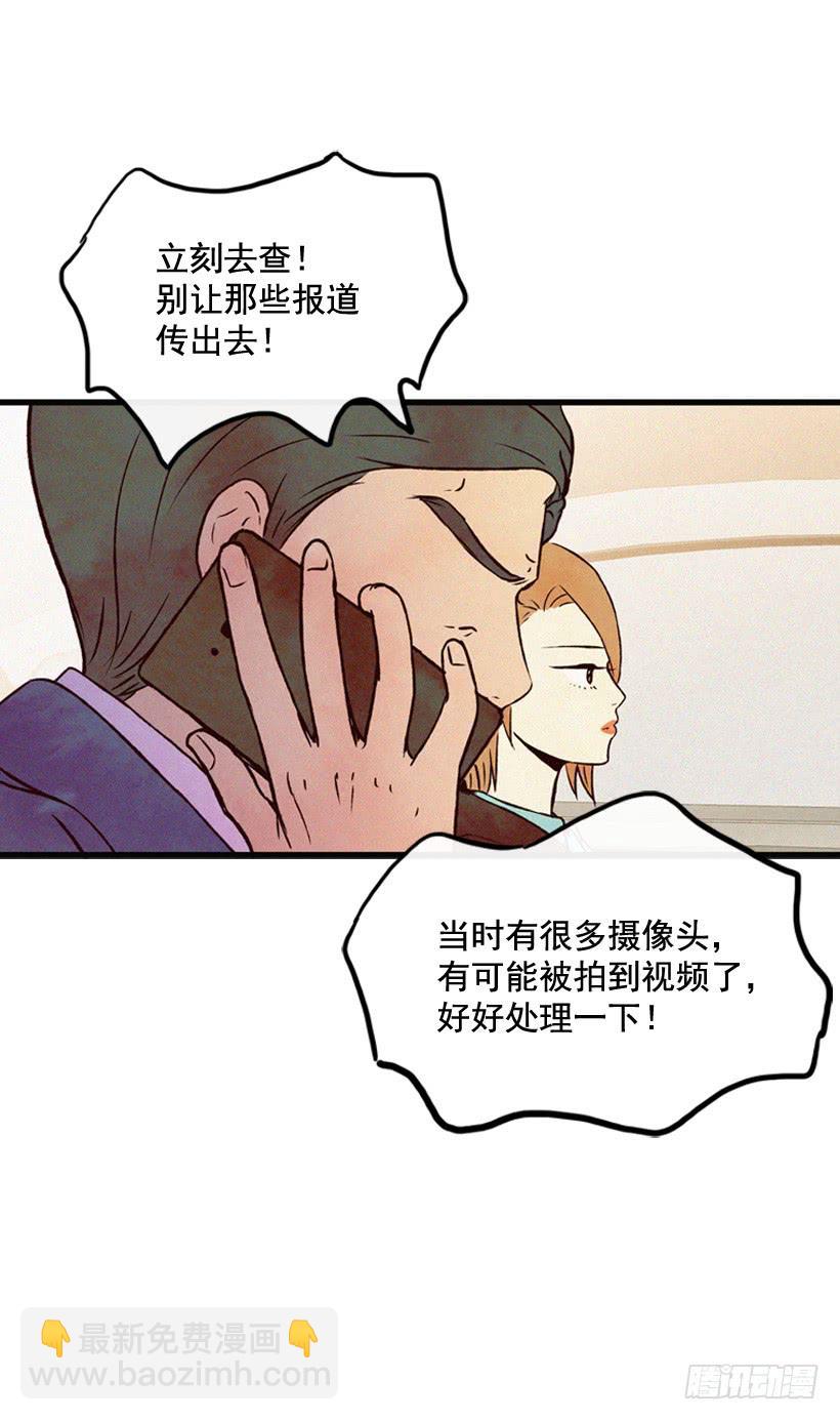 《复仇者俱乐部》冤家路窄 第2页