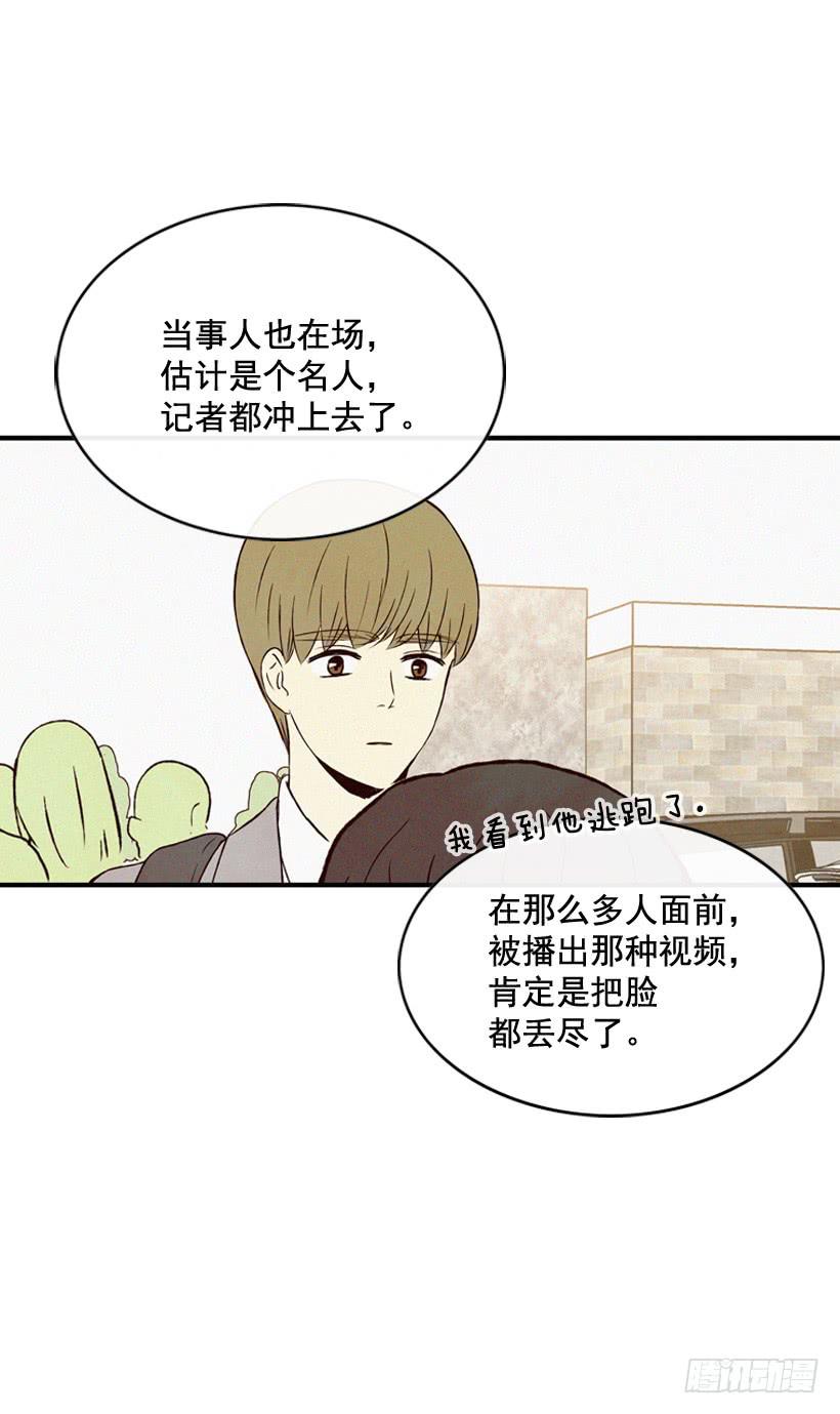 《复仇者俱乐部》冤家路窄 第30页
