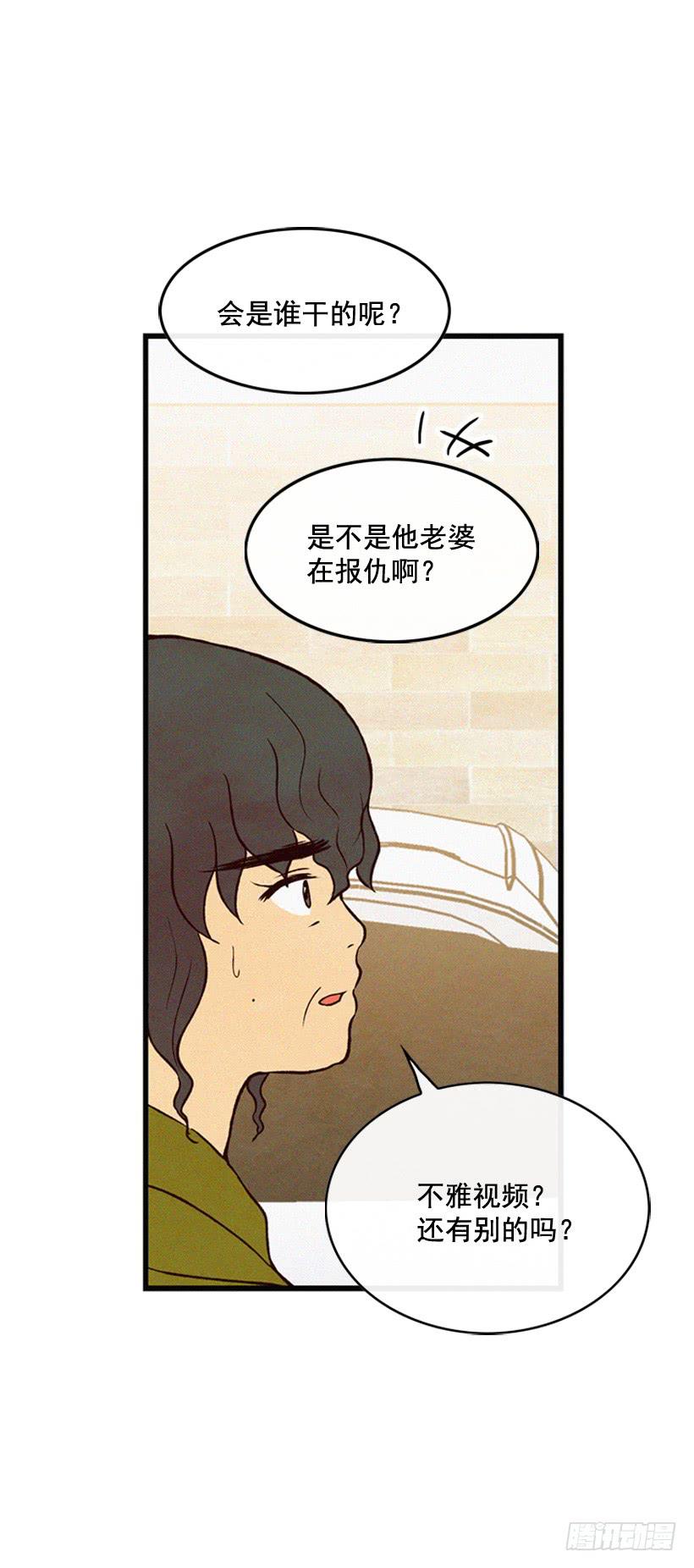 《复仇者俱乐部》冤家路窄 第31页