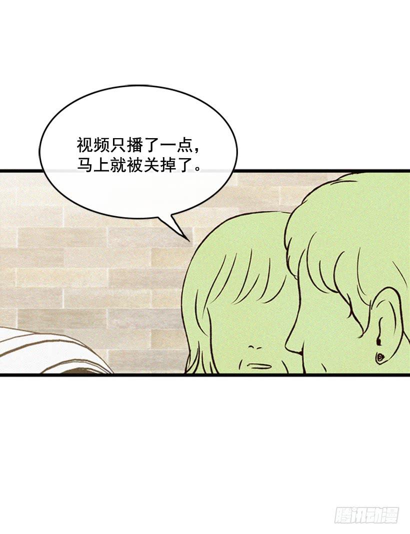 《复仇者俱乐部》冤家路窄 第32页