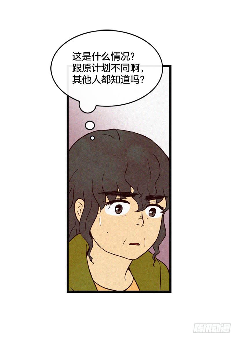 《复仇者俱乐部》冤家路窄 第33页