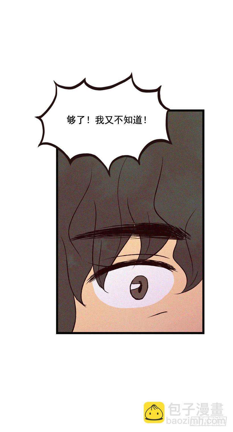 《复仇者俱乐部》冤家路窄 第34页