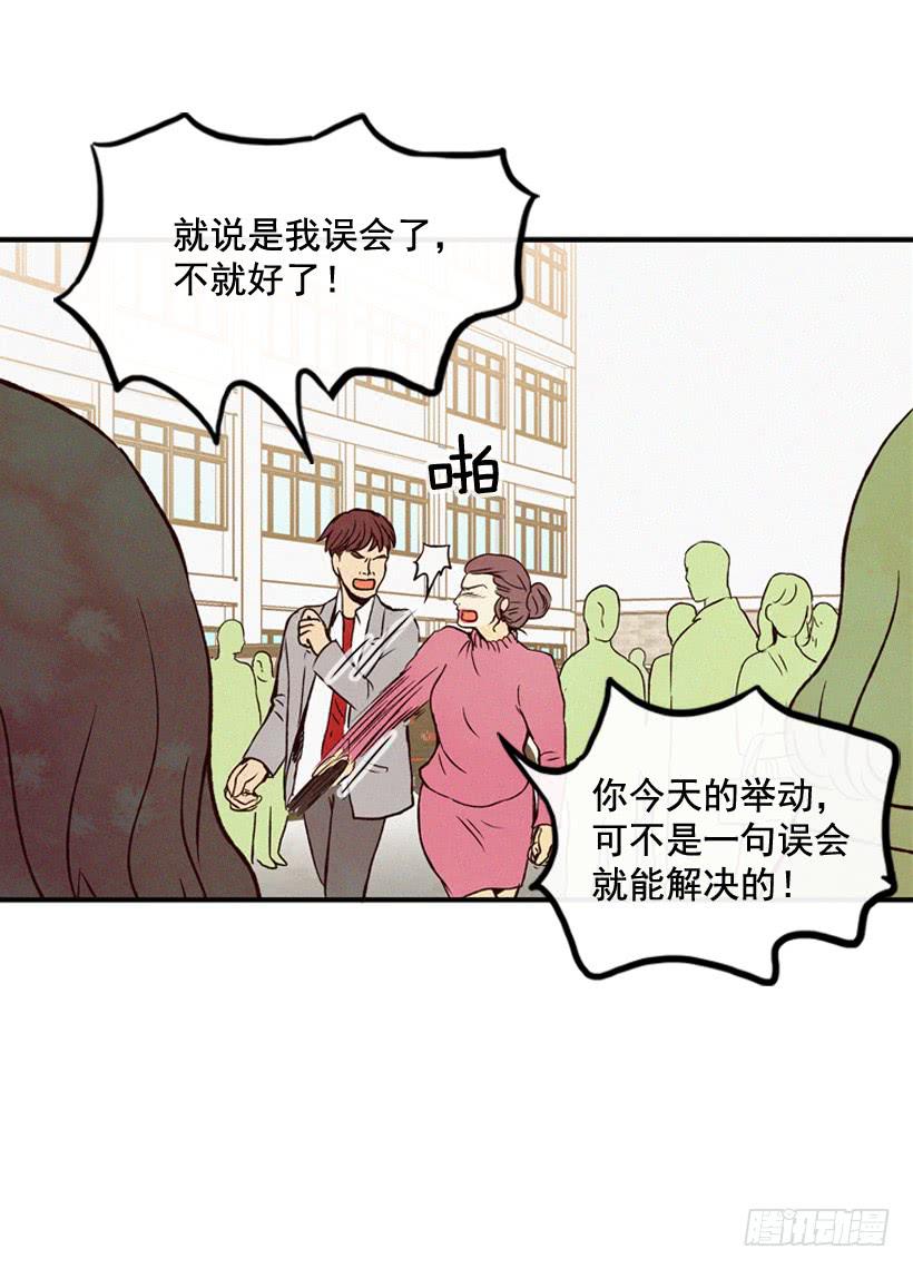 《复仇者俱乐部》冤家路窄 第35页