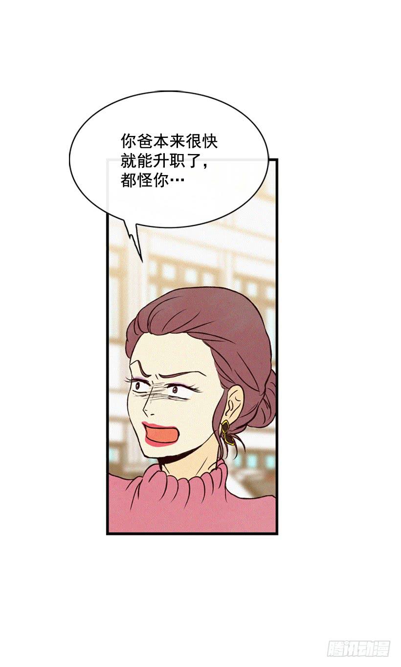 《复仇者俱乐部》冤家路窄 第36页