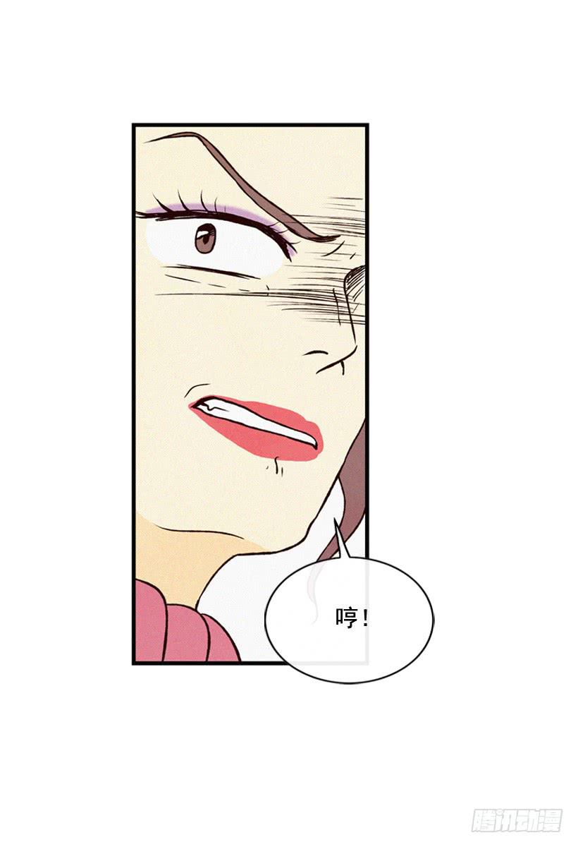 《复仇者俱乐部》冤家路窄 第38页