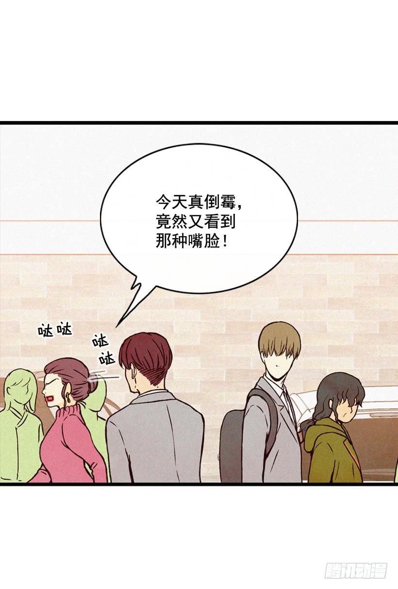 《复仇者俱乐部》冤家路窄 第39页