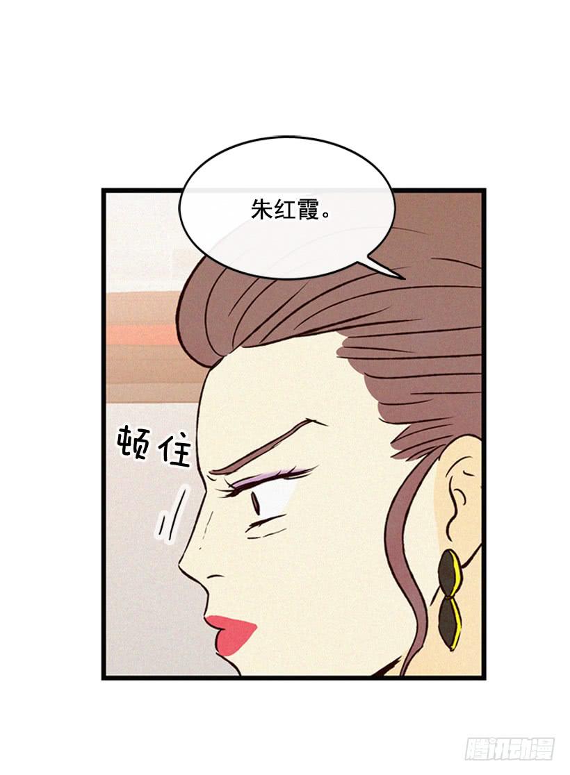 《复仇者俱乐部》冤家路窄 第40页