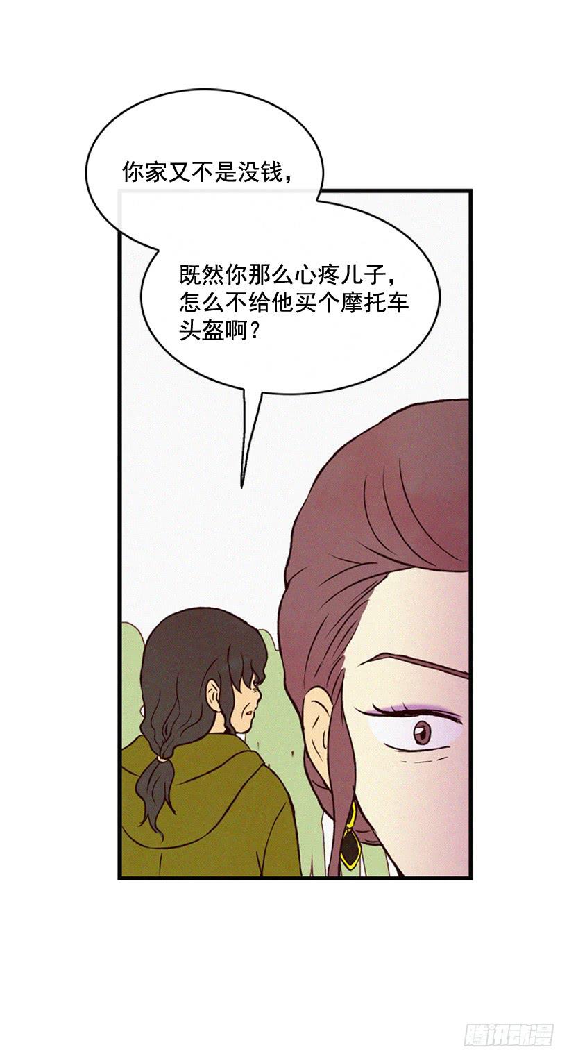 《复仇者俱乐部》冤家路窄 第41页