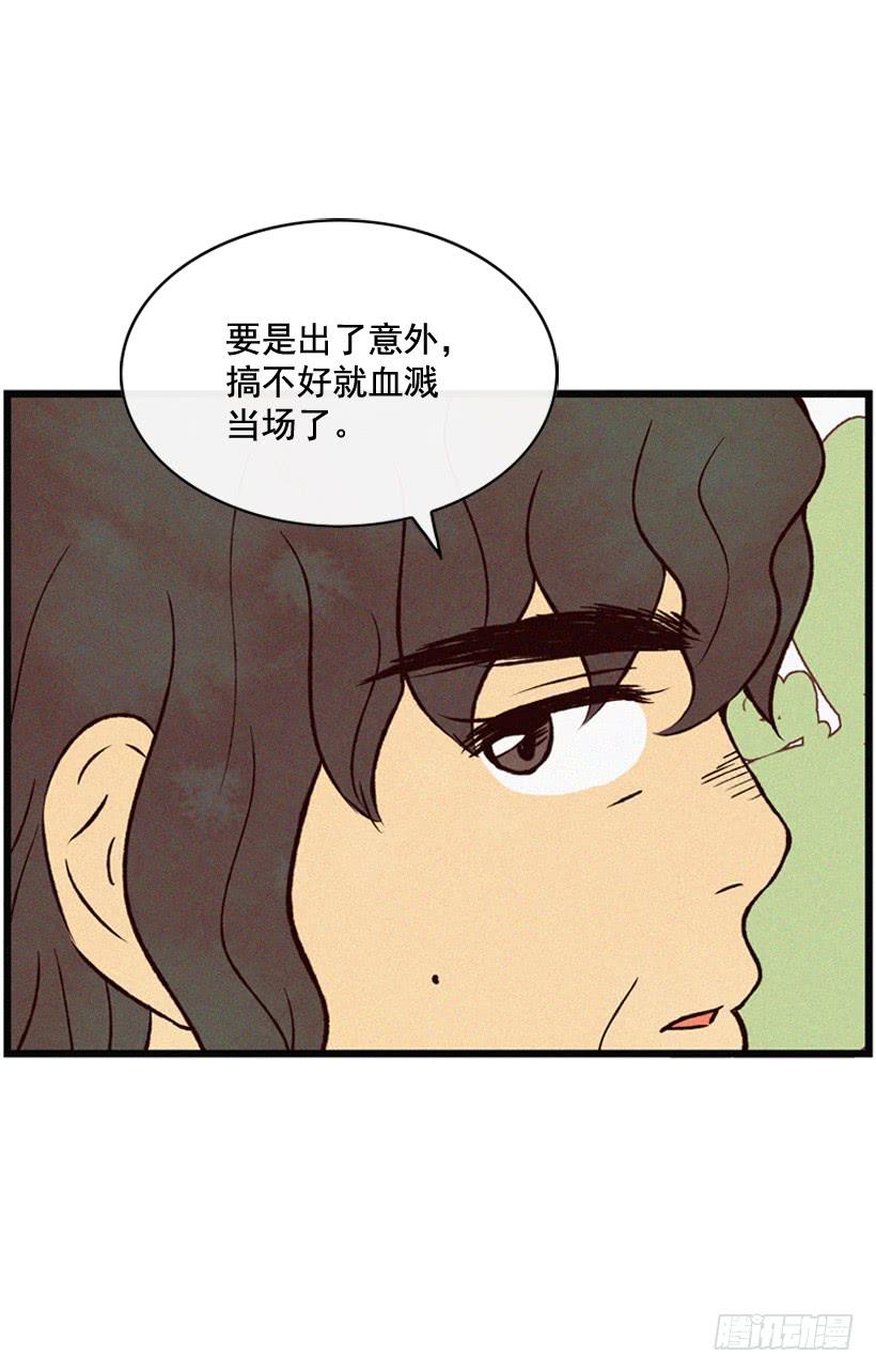 《复仇者俱乐部》冤家路窄 第42页