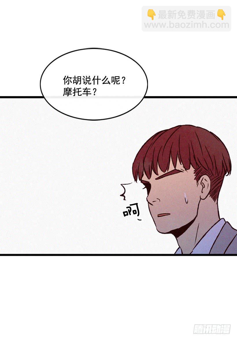 《复仇者俱乐部》冤家路窄 第43页