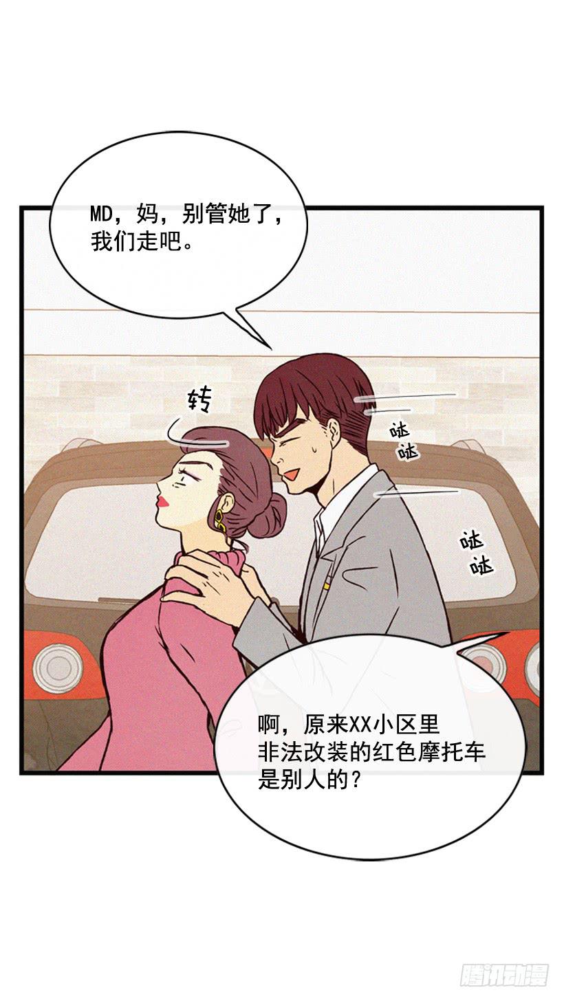 《复仇者俱乐部》冤家路窄 第44页