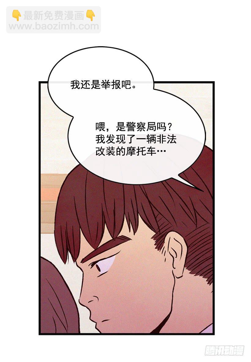 《复仇者俱乐部》冤家路窄 第45页