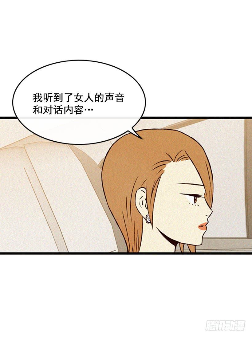 《复仇者俱乐部》冤家路窄 第4页
