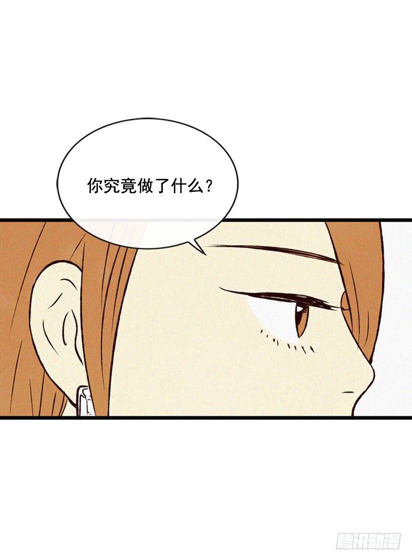 《复仇者俱乐部》冤家路窄 第5页
